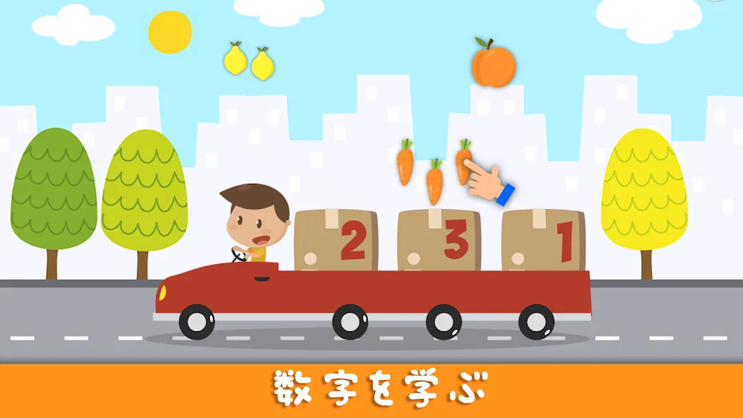 3歳から5歳子供向け果物と野菜の学習ゲーム screenshot 5