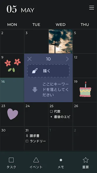 May: 楽しく続ける手帳・シンプル・バレットジャーナル screenshot 7