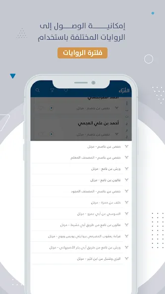 MP3 Quran القرآن الكريم screenshot 4