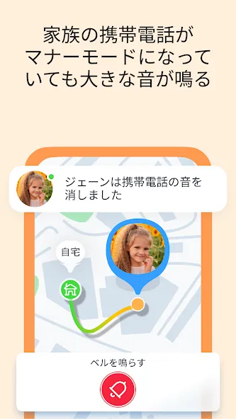 GPS 追跡アプリ: 位置共有アプリ. screenshot 8