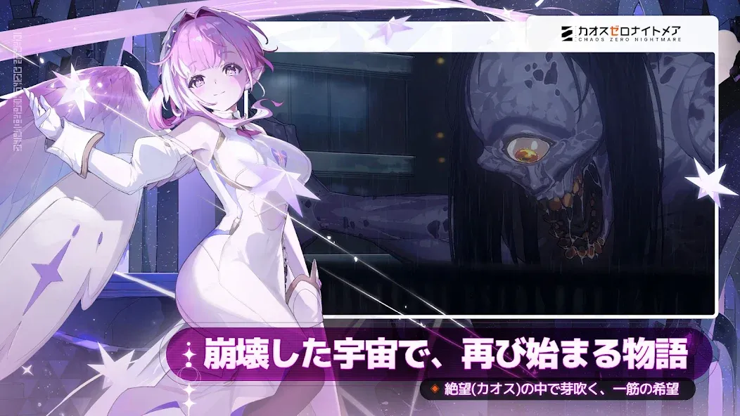 カオスゼロナイトメア screenshot 4