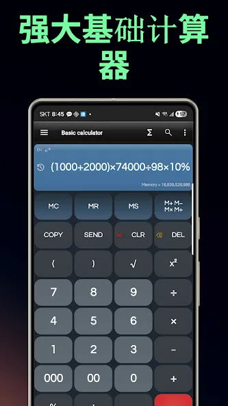 智能计算器:照片数学 screenshot 2