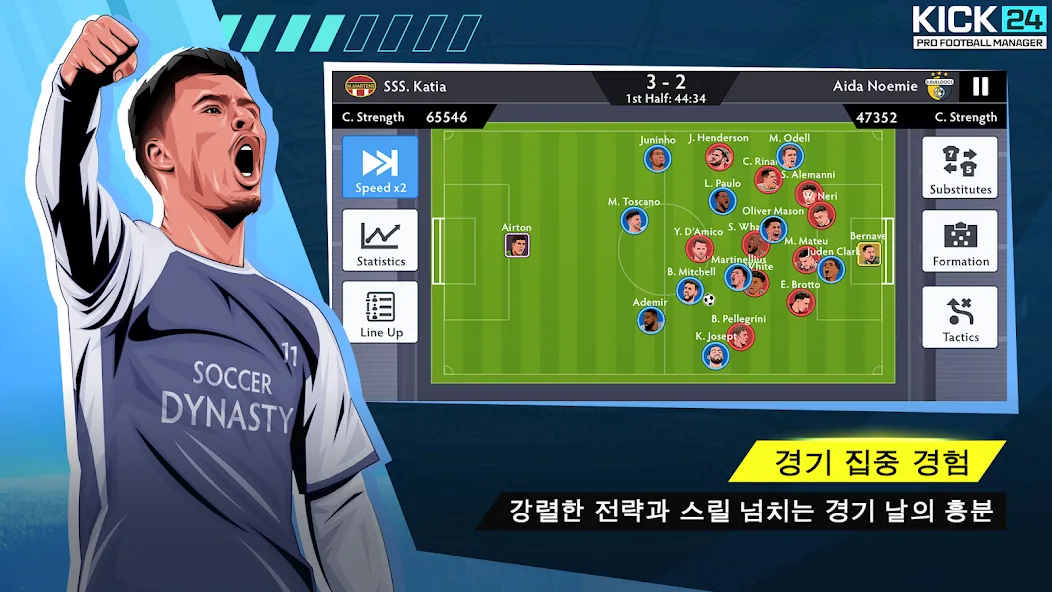 KICK 25: 프로 축구 매니저 screenshot 4
