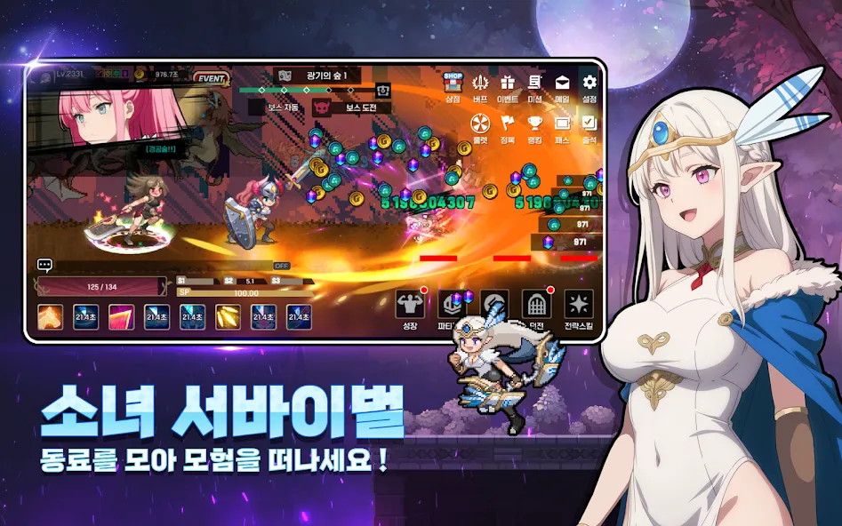 정복소녀 키우기 : 수집형 방치 RPG screenshot 10