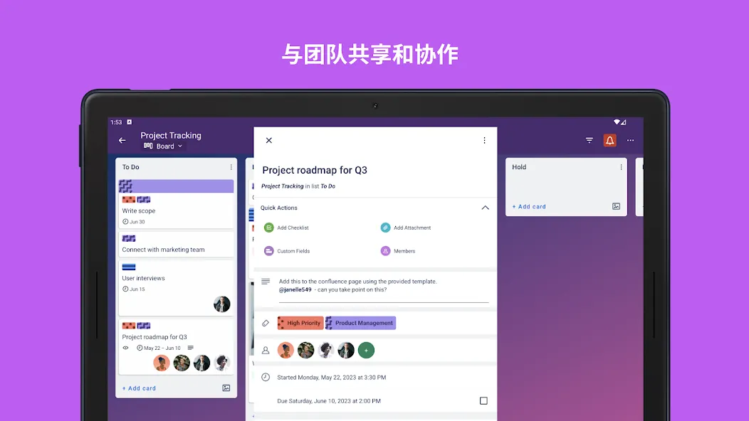Trello:万物皆可整理! screenshot 13
