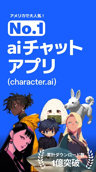 Character AI: Chat, Talk, Text screenshot 1