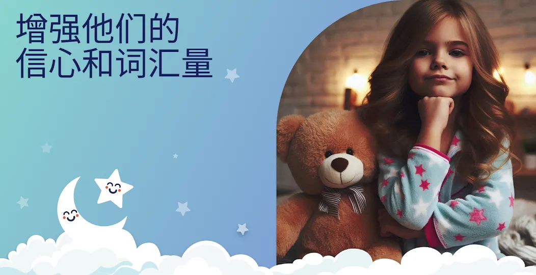 The Dream Box, 睡前故事·有声故事·儿歌·童话 screenshot 5
