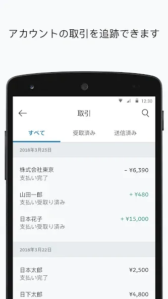 PayPal Business screenshot 2