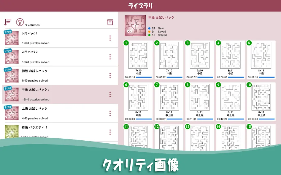 囲いパズル: ロジック & 数字パズル screenshot 14