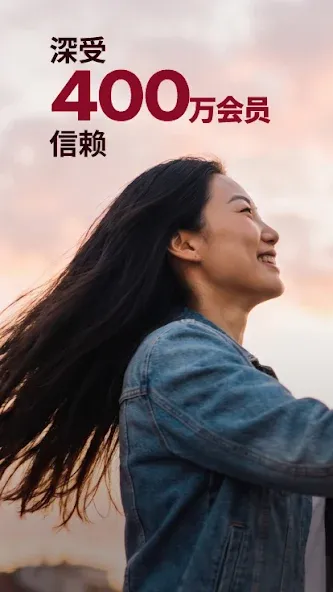 InternationalCupid: 国际交友App screenshot 2
