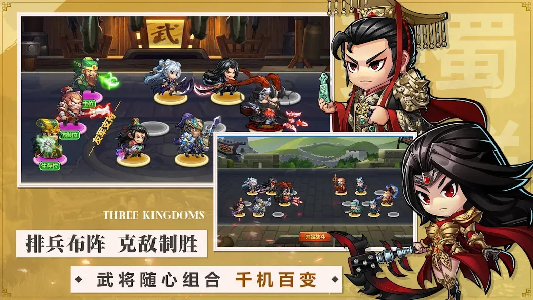 热血三国志 screenshot 3