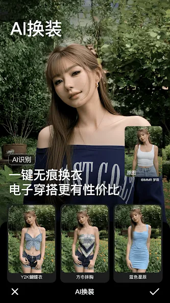 美颜相机-AI一句话出片 screenshot 1