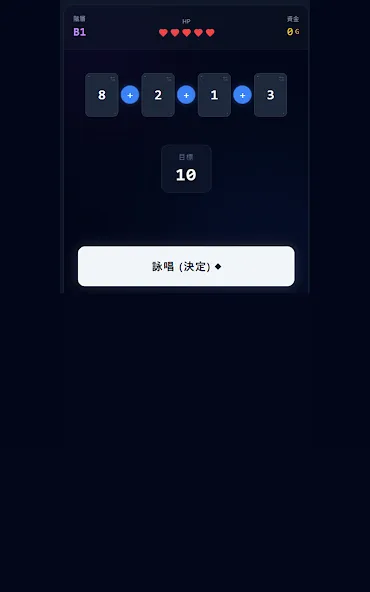 計算脳トレ 10作りゲーム screenshot 6