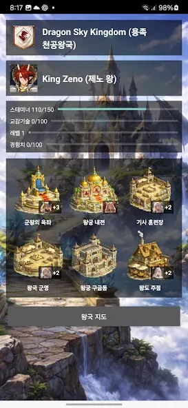 세라핌: 전쟁의 신 screenshot 5