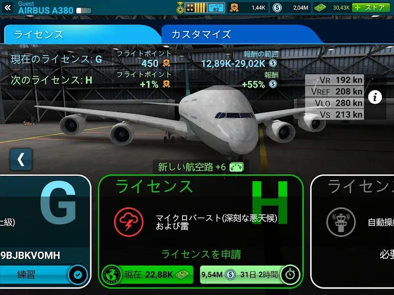 Airline Commander: フライトゲーム screenshot 9