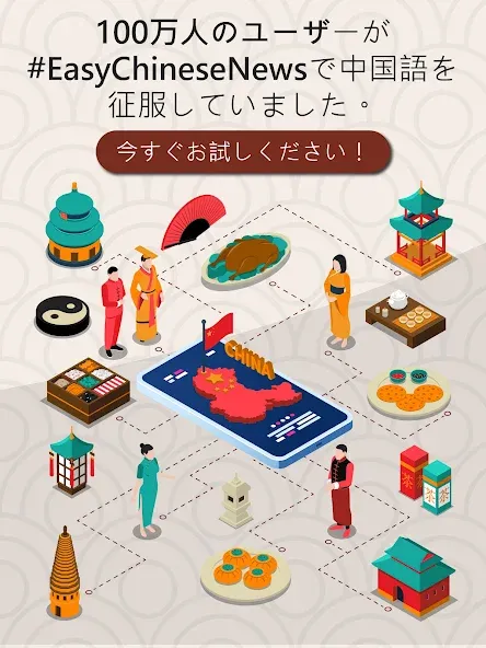 Todaii: Chinese - 中国語を学ぶ screenshot 15