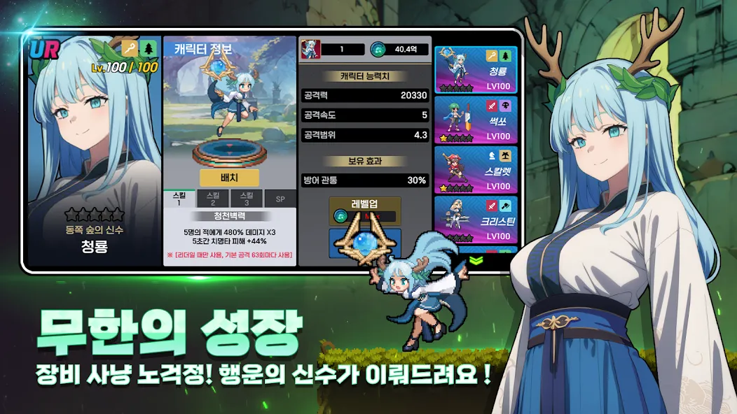 정복소녀 키우기 : 수집형 방치 RPG screenshot 4