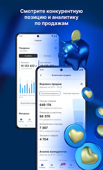 Ozon Seller screenshot 2