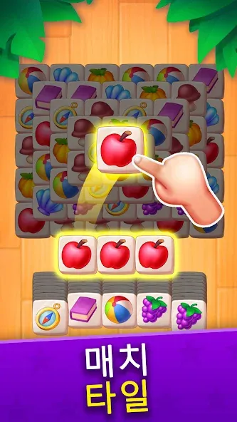 타일 매치 screenshot 1