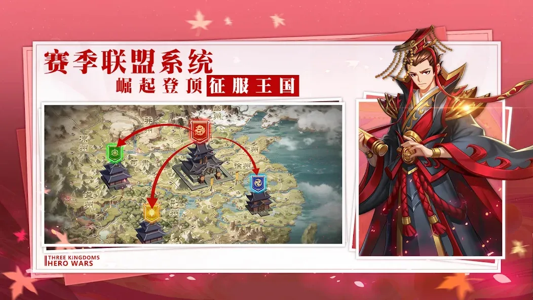 三国志名将传 screenshot 5