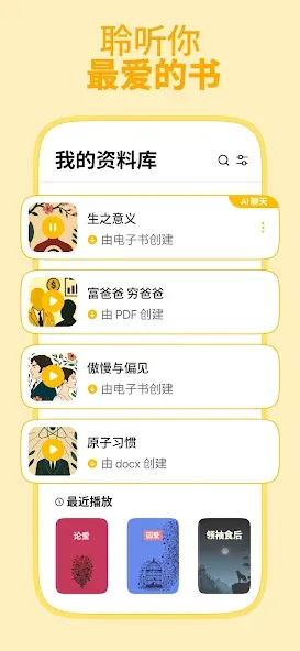 Listen AI:文字转语音 screenshot 6