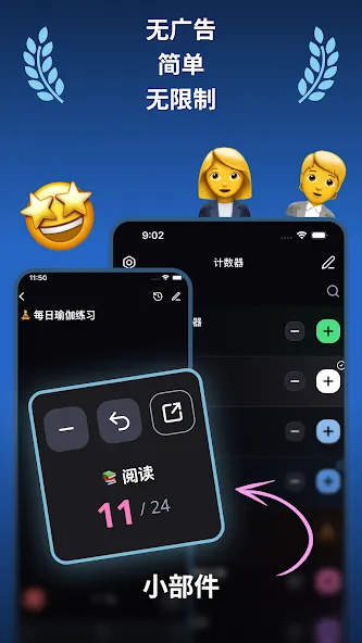 Tally Counter - 点击计数 screenshot 2