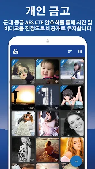 LockMyPix 개인 사진 및 비디오 금고 screenshot 2