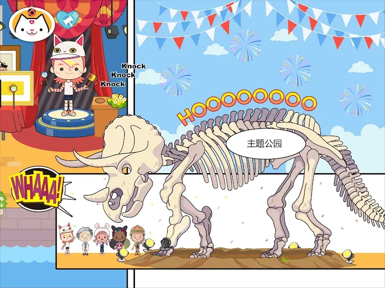 米加小镇:度假之旅-益智教育游戏 screenshot 15