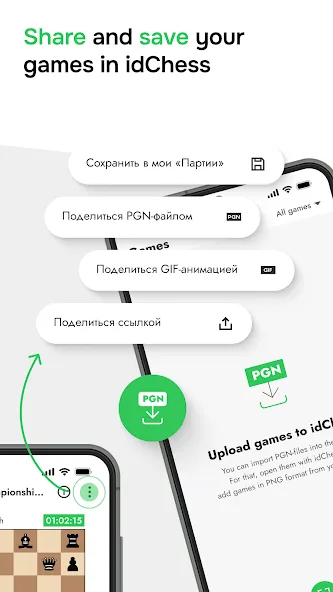idChess – play and learn chess screenshot 4