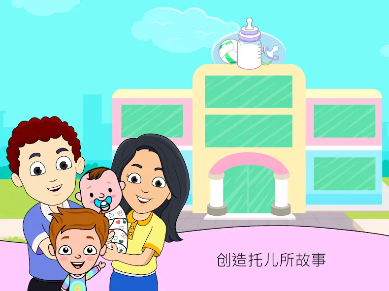 My Tizi Daycare - 畅玩宝宝护理方面的小游戏 screenshot 11