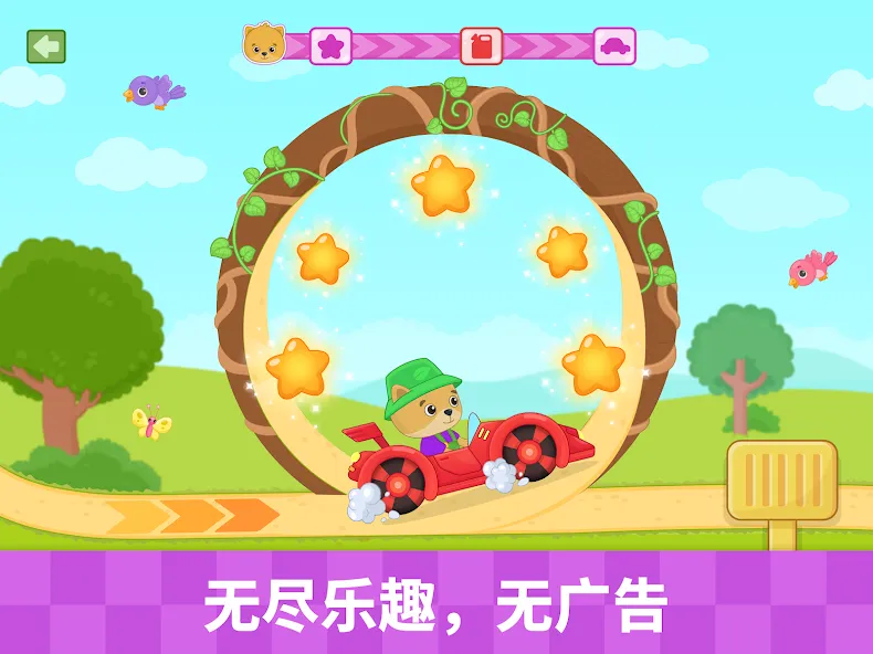 适合 1 岁以上幼儿的儿童汽车游戏 screenshot 7