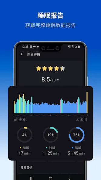 Sleep Monitor - 睡眠追踪、录鼾声梦话、助眠 screenshot 2