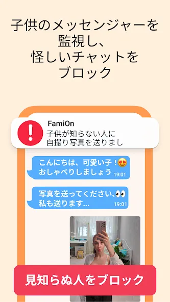 GPS 追跡アプリ: 位置共有アプリ. screenshot 3
