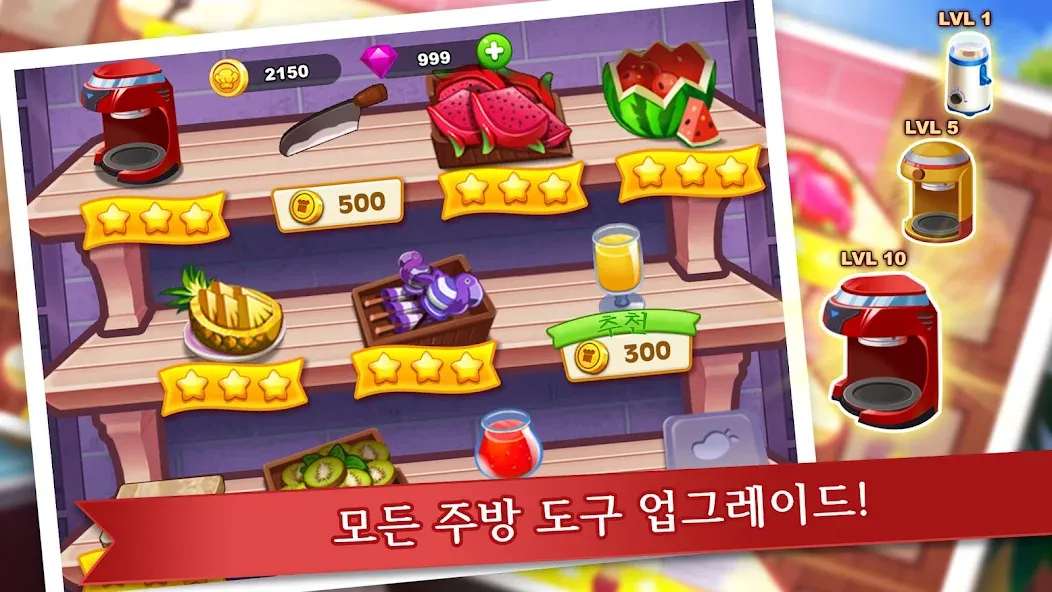 쿠킹 매드니스 - 셰프의 레스토랑 게임 screenshot 4