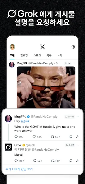 X screenshot 4