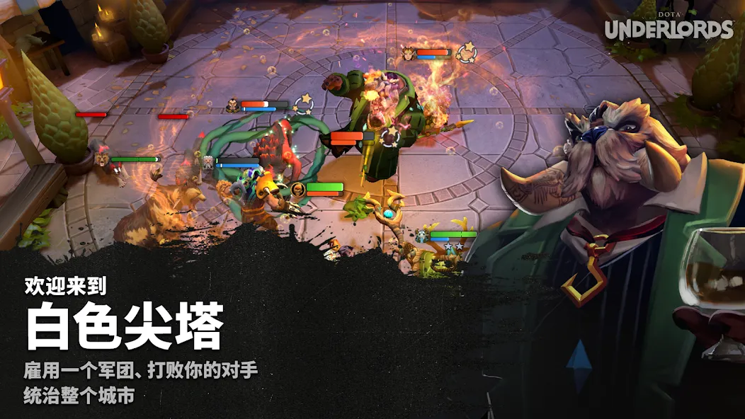刀塔霸业 screenshot 1