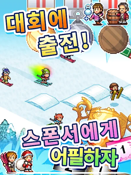 스키장 스토리 screenshot 11