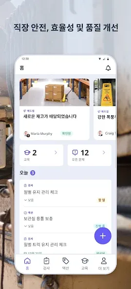 SafetyCulture (iAuditor) screenshot 2