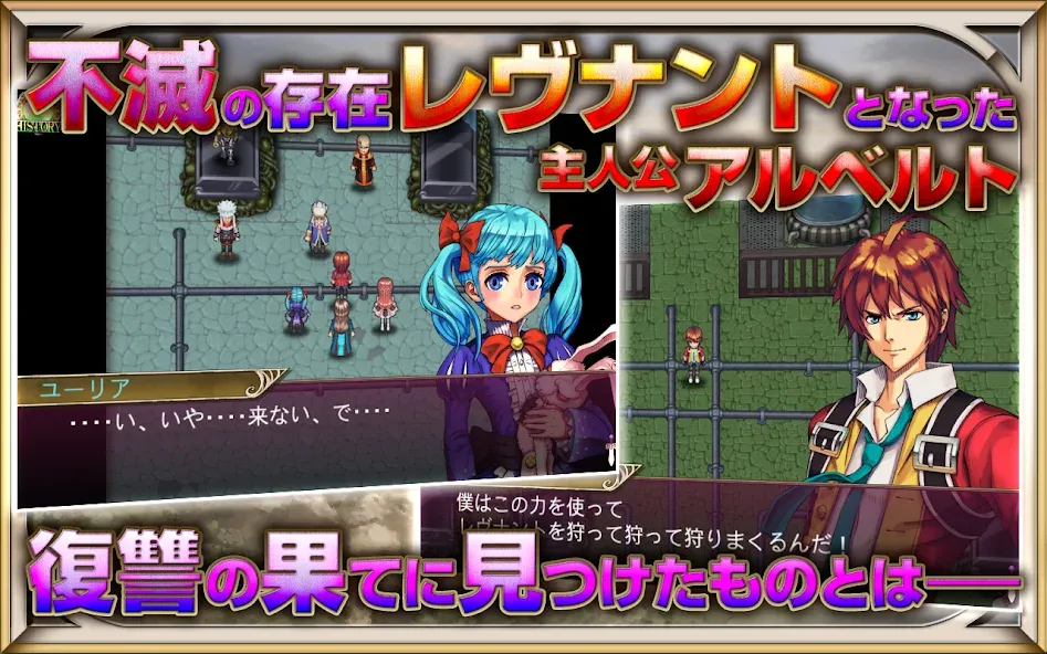 RPG レヴナントサーガ - KEMCO screenshot 7