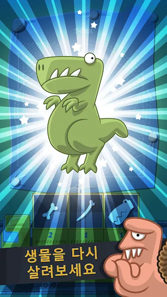 나만의 디노 파크 (Crazy Dino Park) screenshot 3