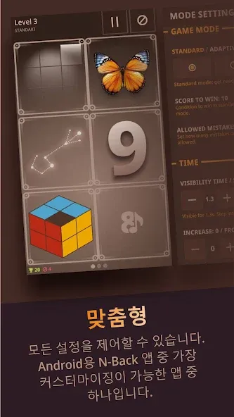 N-Back Evolution (한국인) screenshot 3