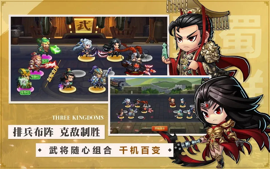热血三国志 screenshot 7