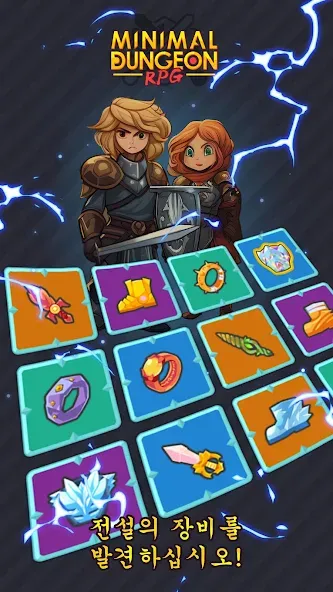 미니멀 던전 RPG: 각성의 여정 screenshot 2