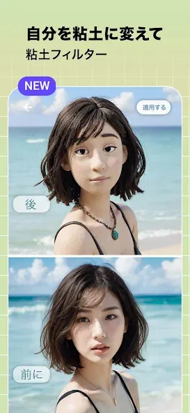 子供の顔予想: Baby Generator screenshot 6