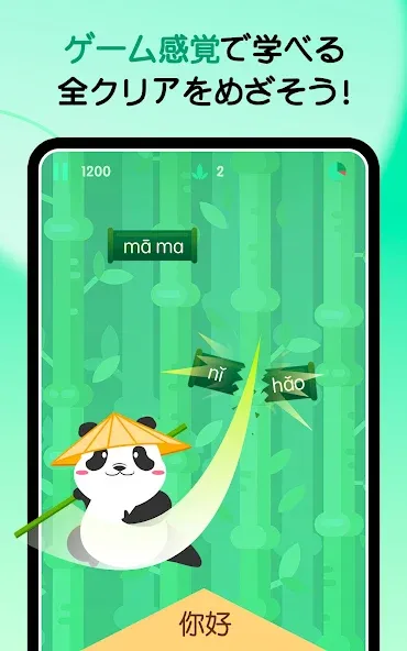 HelloChinese - 中国語を学ぼう screenshot 12