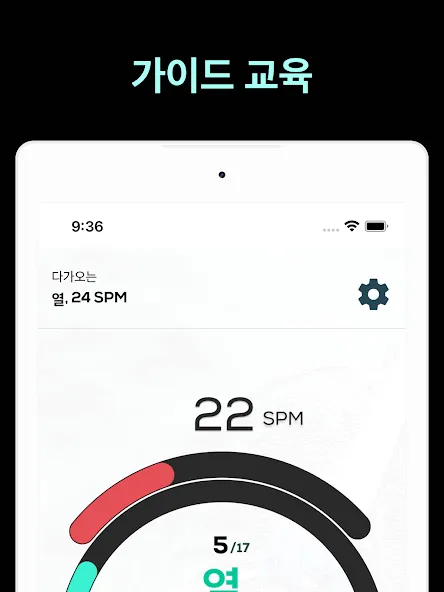 로잉 머신 운동 코치 - Rowing Machine screenshot 10
