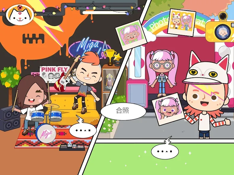 米加小镇:商店-益智教育游戏 screenshot 11