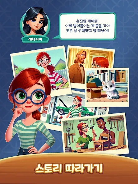 머지 빌리지 : 합성 스토리 퍼즐 screenshot 8