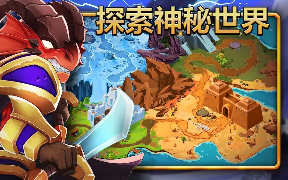 Tiny Gladiators 2 - 格斗锦标赛 screenshot 12