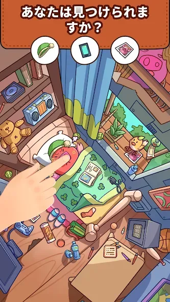 Find Out®: 隠されているものを見つけよう screenshot 1